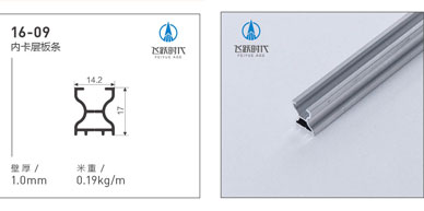 飞跃时代全铝家居快装型材