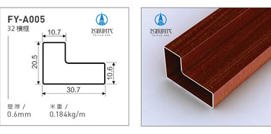 飞跃时代全铝家居快装型材