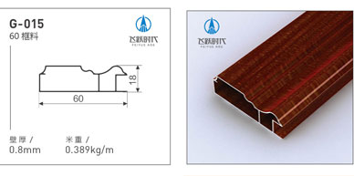 飞跃时代全铝家居快装型材
