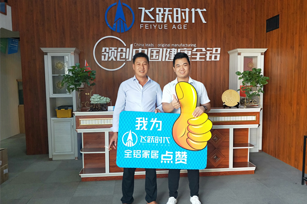 广西河池陈总成功签约飞跃时代全铝家居