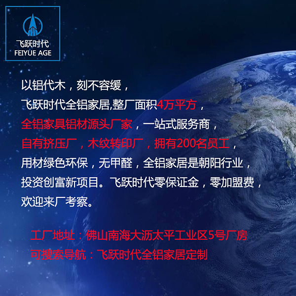 全铝衣柜橱柜铝型材批发厂家