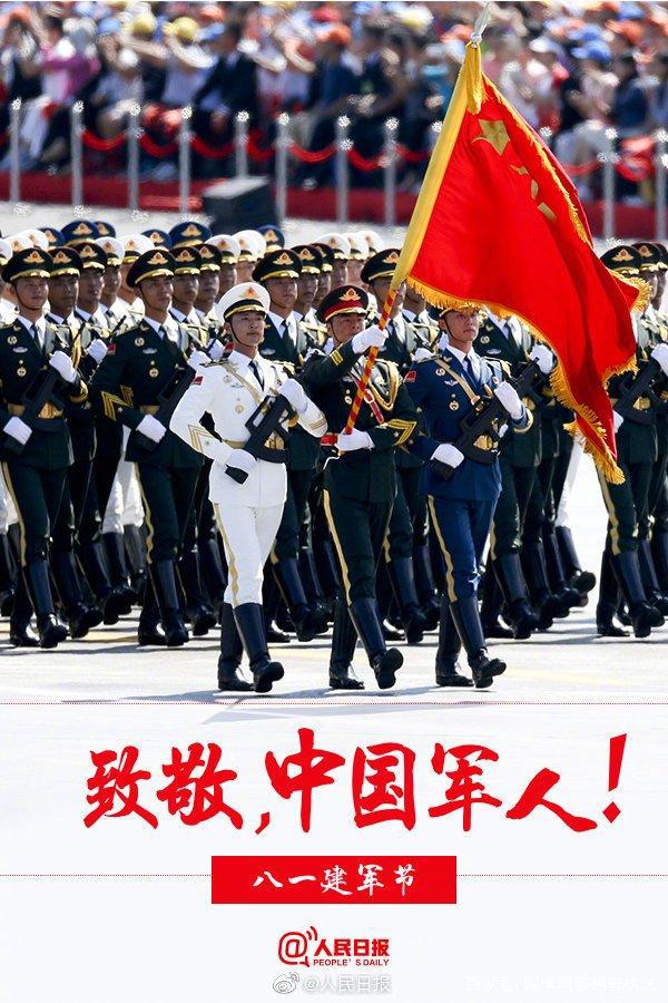 在烈日下挺直腰板，在洪水中筑成堤坝，在雪山孤岛上戍守边防，在枪林弹雨里捍卫和平...面对灾难危险、流血牺牲，他们从未退缩，无怨无悔，只为践行安全有我，#祖国请放心#的誓言。有种安全感叫“中国军人”，今天，#八一建军节#，节日快乐，谢谢你们的守护与奉献！