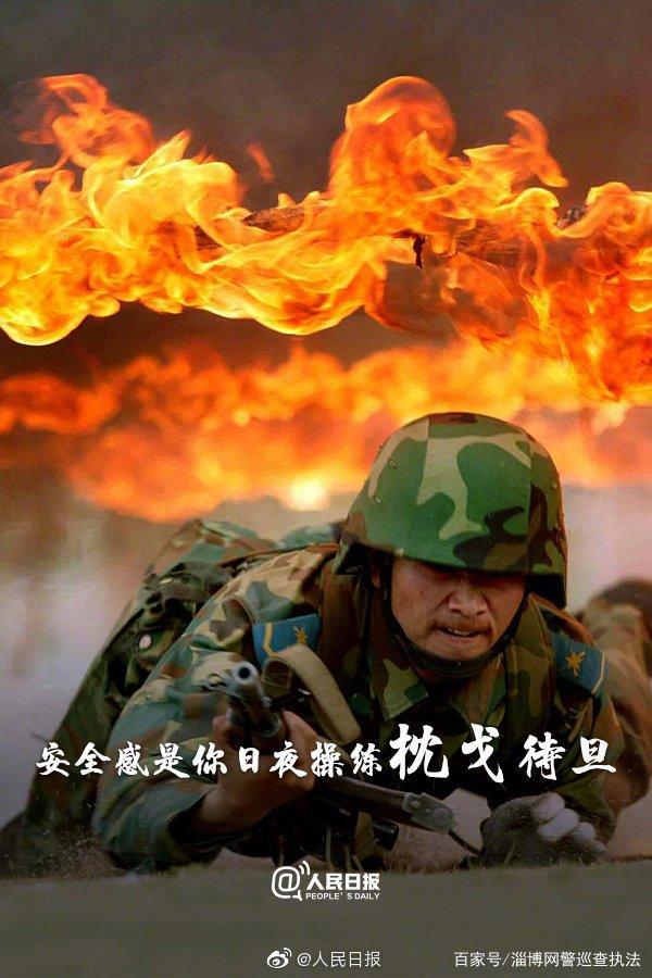 在烈日下挺直腰板，在洪水中筑成堤坝，在雪山孤岛上戍守边防，在枪林弹雨里捍卫和平...面对灾难危险、流血牺牲，他们从未退缩，无怨无悔，只为践行安全有我，#祖国请放心#的誓言。有种安全感叫“中国军人”，今天，#八一建军节#，节日快乐，谢谢你们的守护与奉献！