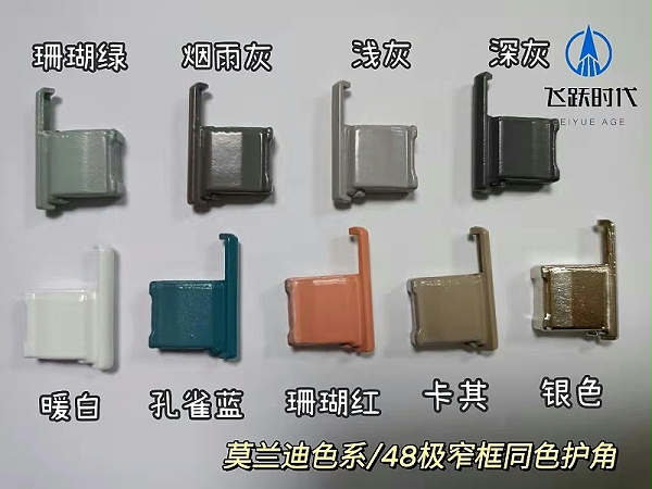 护角1