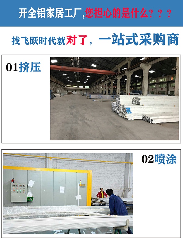 广东全铝家居厂家铝型材 全铝家具铝型材材料厂家