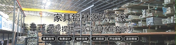 佛山全铝浴室柜铝材批发 铝合金浴室柜材料 全铝家具型材 配件批发