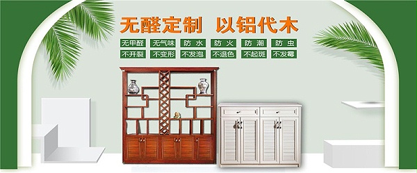铝合金家具木纹型材批发，全铝家具定制铝材，家具铝型材批发