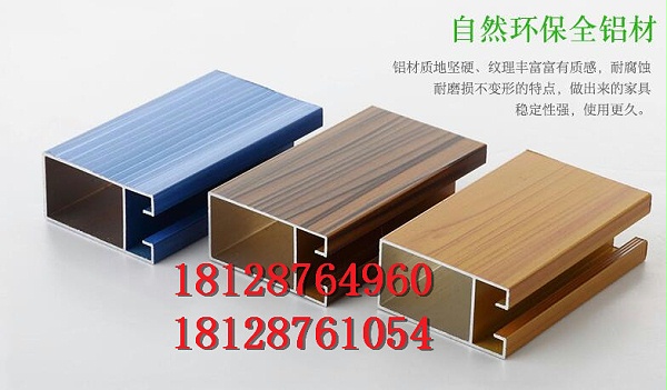 上海全铝家居铝材批发 全铝家具材料源头厂家