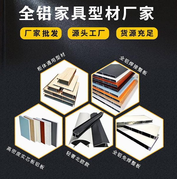 全铝家具环保材料，全铝衣柜橱柜抢占大市场