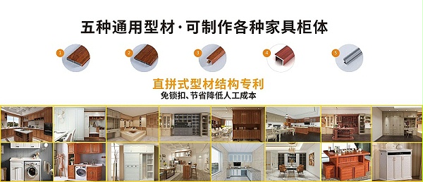 想要健康的生活环境就选全铝家居