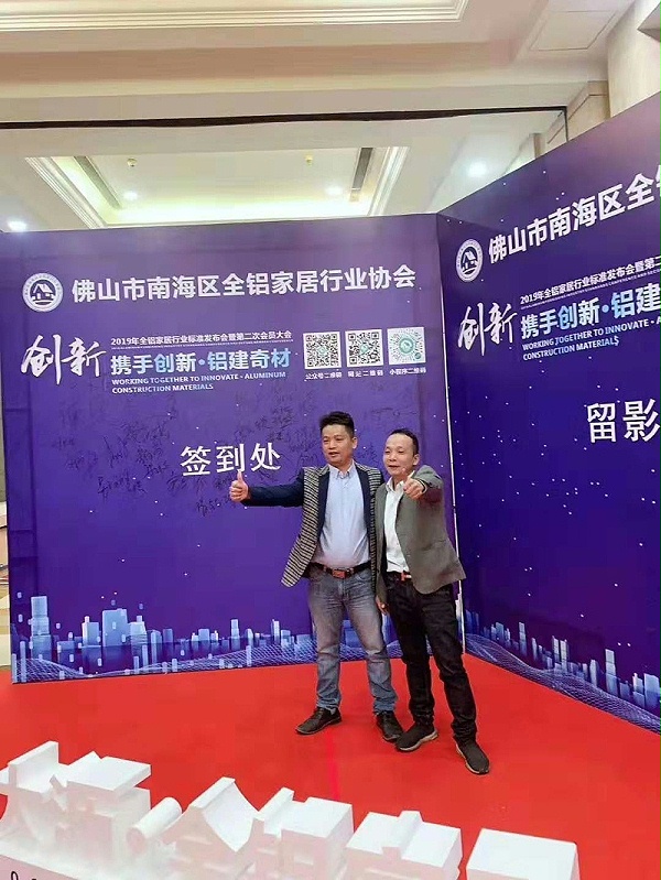 2019年12月6日晚，在佛山凤池，全铝家具服务规范与全铝家具衣柜标准发布。 佛山市南海区哲睿铝材有限公司（飞跃时代全铝家居）喜获： 《全铝定制家居产品服务规范》起草单位。 《全铝家具衣柜》标准起草单位。