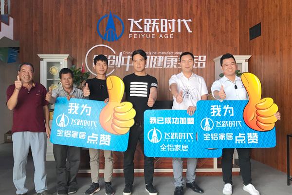 云南昆明尹总成功签约飞跃时代全铝家居