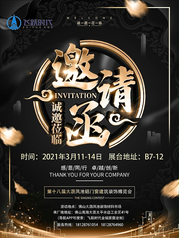 2021年3月展会