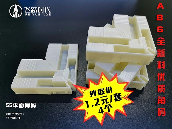 7月角码优惠活动，快速下单吧！