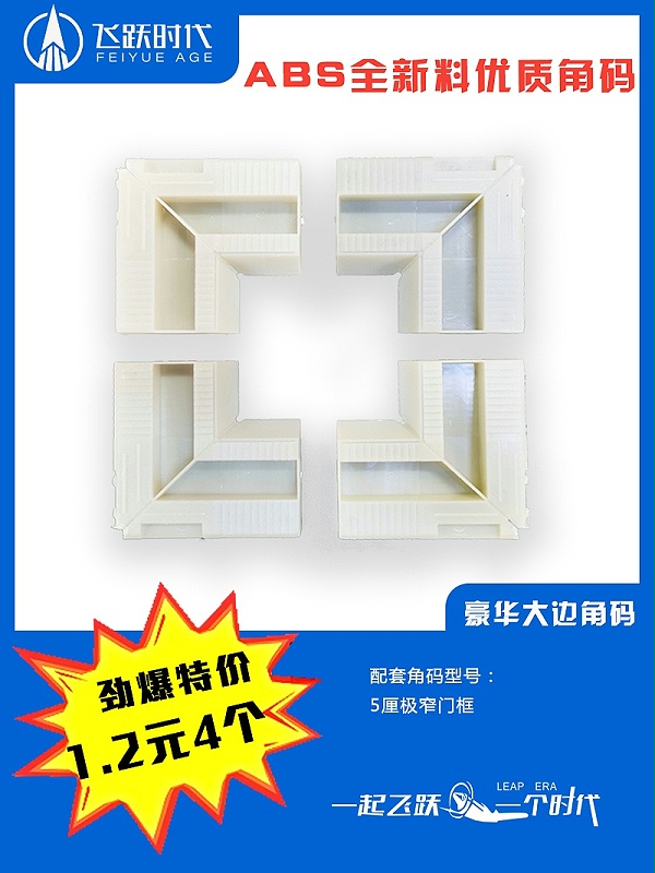 7月角码优惠活动，快速下单吧！