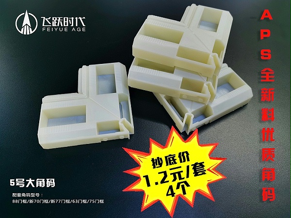 7月角码优惠活动，快速下单吧！