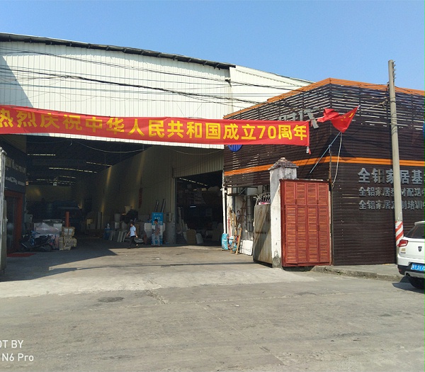 飞跃时代全铝家居热烈庆祝祖国成立70周年