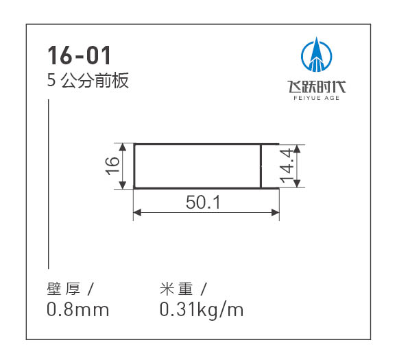 型材图16-01