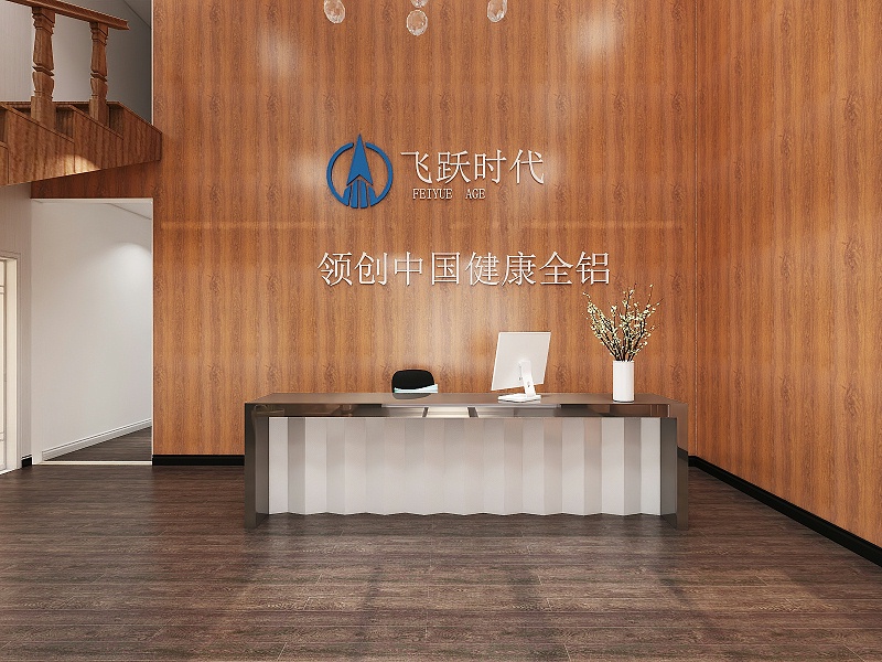 全铝家居数字化展厅（复制）20200407095522