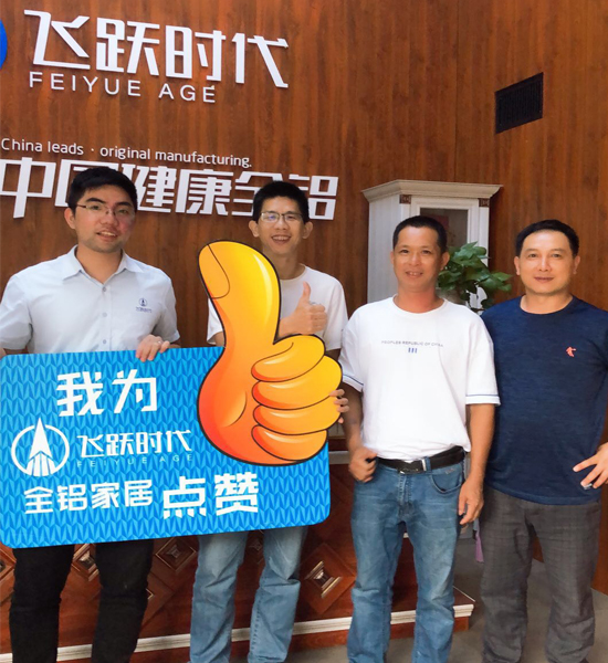梅州平远林总成功签约飞跃时代全铝家居 梅州平远林总成功签约飞跃时代全铝家居
