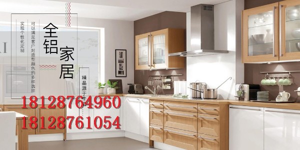 佛山全铝家居 ，全铝阳台材料，铝家具铝型材材料