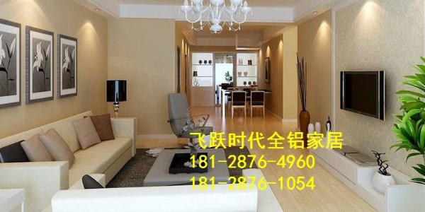 全铝家居，没污染、没烦恼、?没隐藏收费！