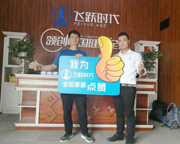 海南临高王总成功签约飞跃时代全铝家居 海南临高王总成功签约飞跃时代全铝家居