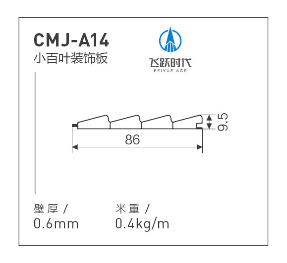 型材图135