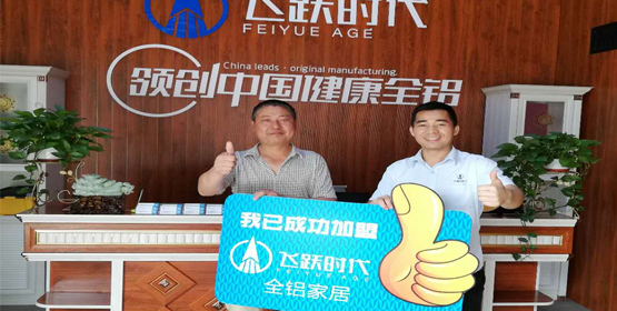 浙江全铝家具铝型材加盟 浙江全铝家具铝型材加盟