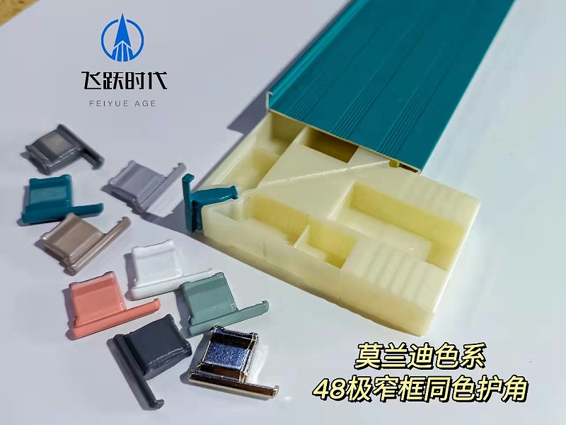 护角3
