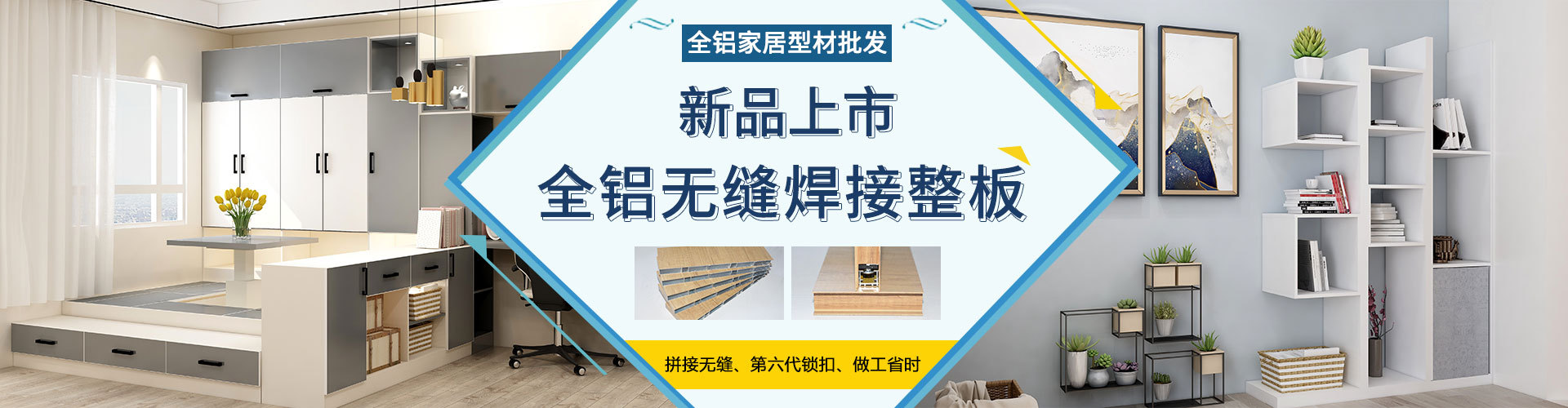 四种专利，实用新型铝型材拼装柜，让您的安装易如反掌-飞跃