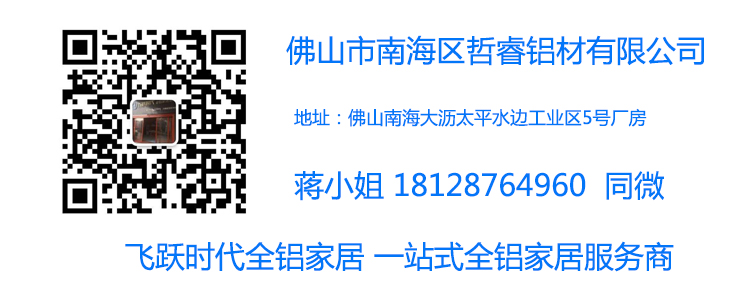广东全铝家具铝型材材料批发厂家