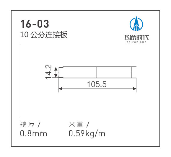 型材图16-03