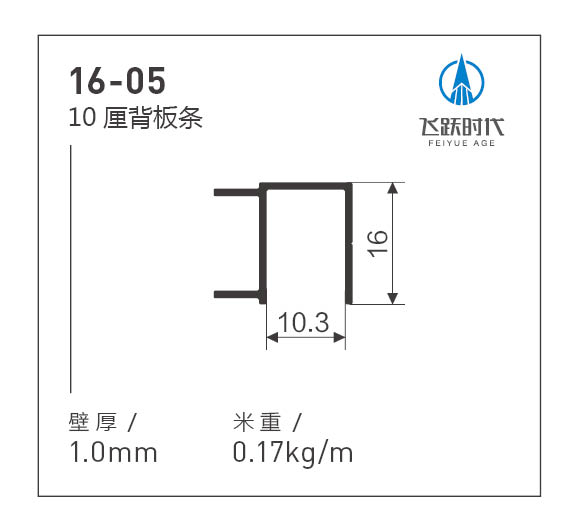 型材图16-05