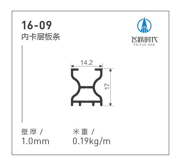 型材图16-09