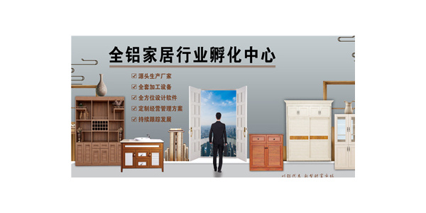 铝制家具实实在在展示性价比,您还在观望吗？