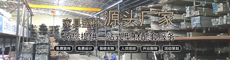 河北全铝家具铝型材材料厂家,邯郸批发全铝家具衣柜材料