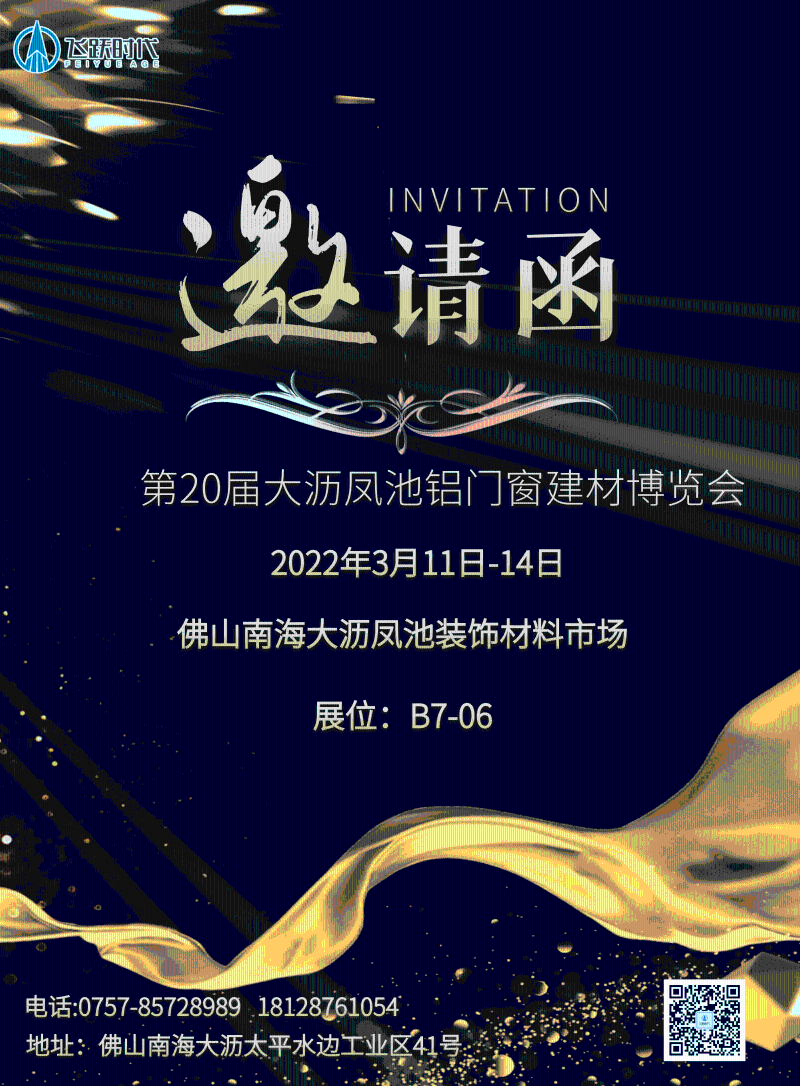 展会
