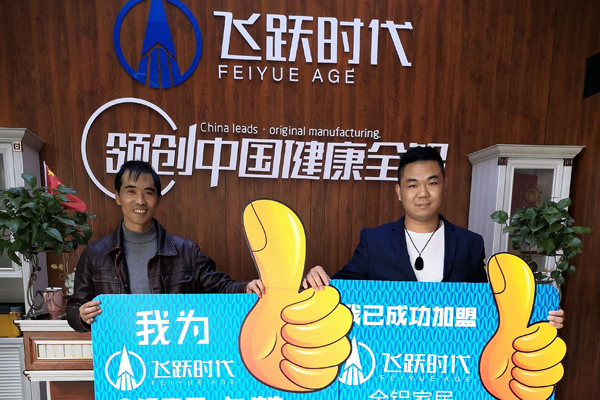 专治被骗！恭喜云南邵通李总成功签约飞跃时代全铝家居