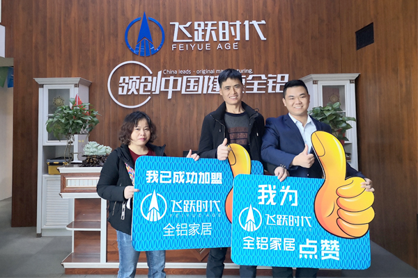 恭喜贵州锦屏杨总成功签约飞跃时代全铝家居