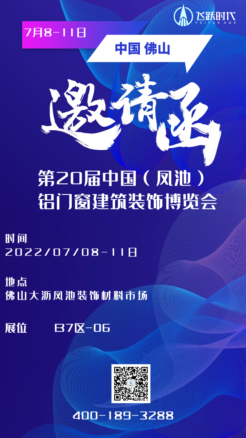 2022年7月大沥全铝家具展会