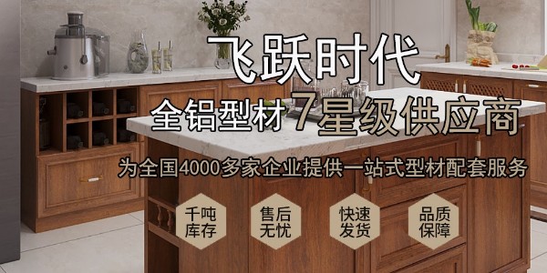 重庆铝合金家具材料，成都铝合金家具材料批发
