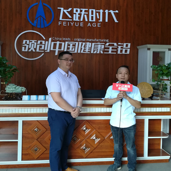 飞跃时代刘总接受九正建材网直播采访