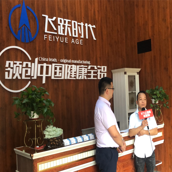 飞跃时代刘总接受九正建材网直播采访