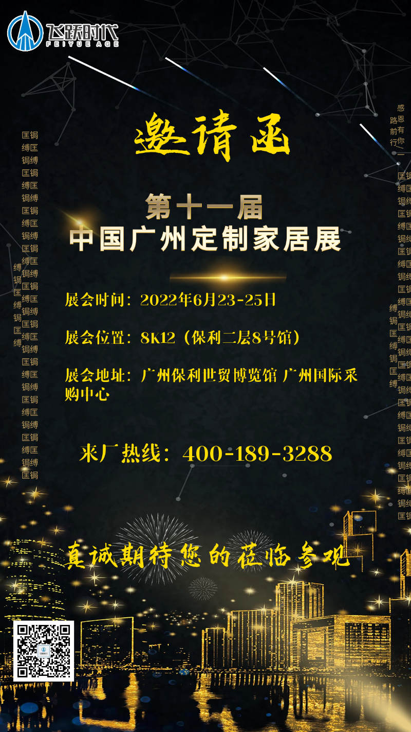 展会2