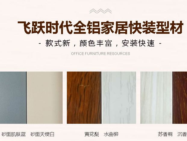 “蜕变” 助力全铝家具铝材健康发展！
