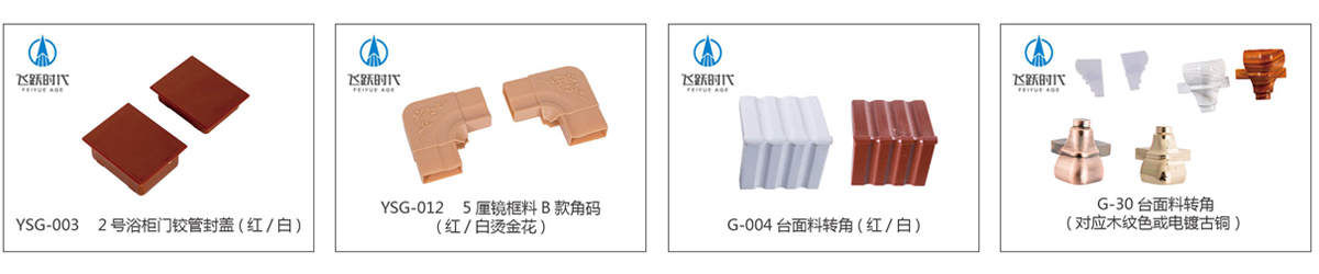 全部配件