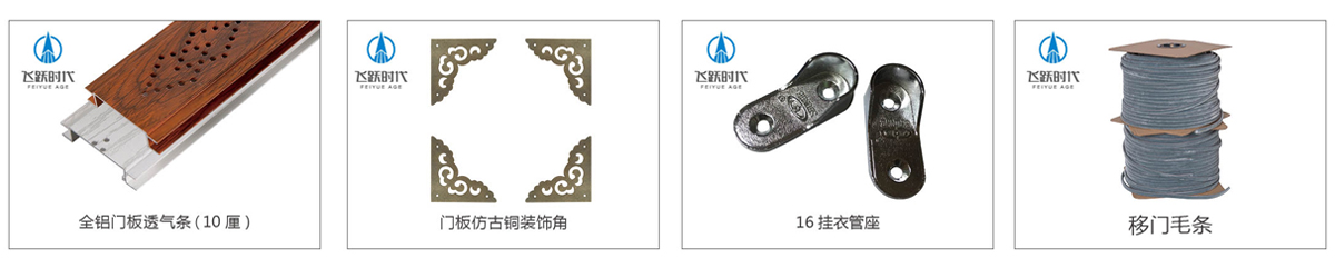 全部配件