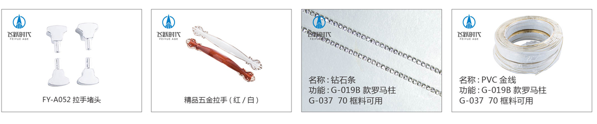 全部配件