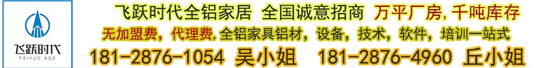 佛山铝家具材料生产厂家批发 (54)